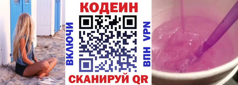 гидра как войти  Тверь  Кодеин напиток Lean (лин) 