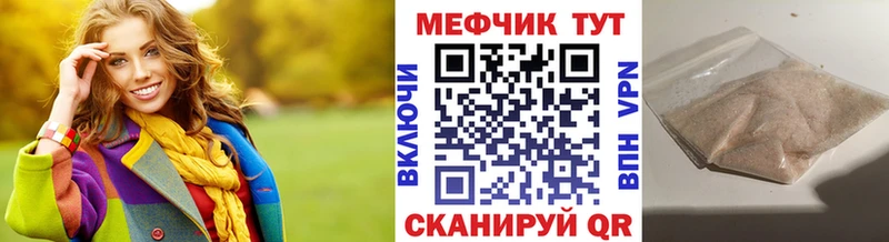 Меф mephedrone  как найти закладки  Тверь 